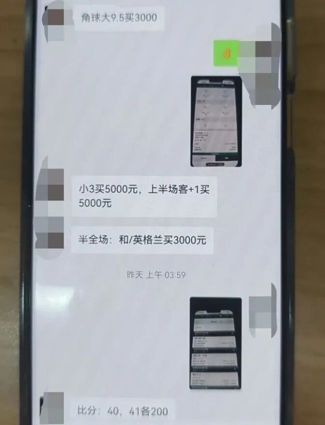借世界杯开网络赌局，多人被刑拘！