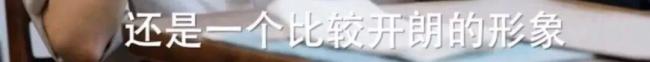papi酱首谈原生家庭 家庭影响性格形成