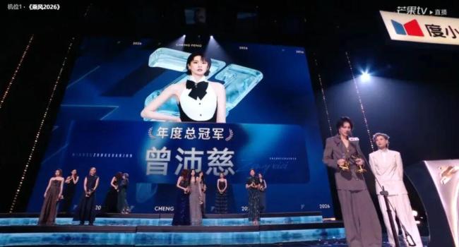 王濛李小冉等获得乘风席位 年度总决选圆满落幕