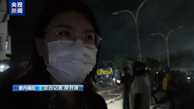 委内瑞拉强震遇难人数升至1430人 灾区情况严峻救援持续