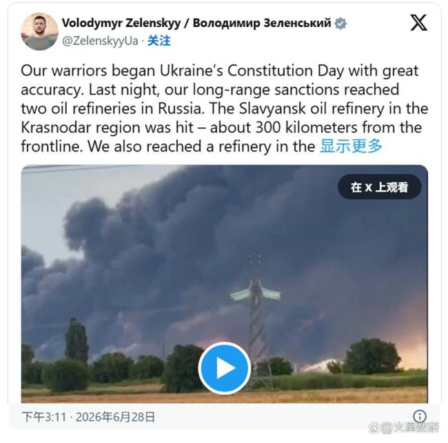 俄罗斯称一企业被乌克兰袭击 炼油厂遭精准打击