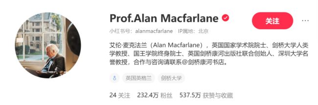 84岁英国教授成中国网红 真诚对话获百万粉丝