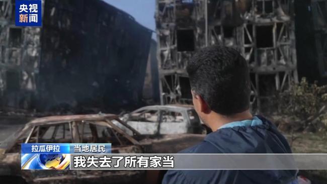 委内瑞拉强震后股票配资推荐，失联者家属辗转医院寻亲 灾区满目疮痍