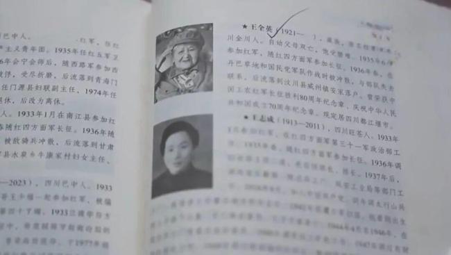 105岁女红军看到自己长征时的模样 复原画像让她竖起大拇指点赞