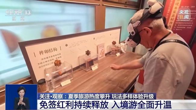 夏季旅游热度攀升 玩法多样体验升级