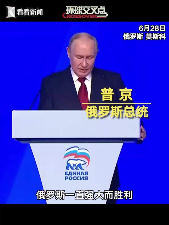 普京承诺确保国家人民安全 团结是力量源泉