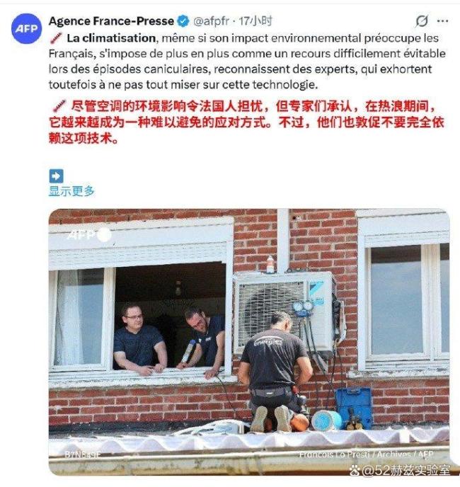 面对热浪欧洲人为何陷入空调内耗 高温下的无奈选择