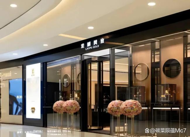 老铺黄金把市值赌没了2/3 金价波动下的品牌梦碎