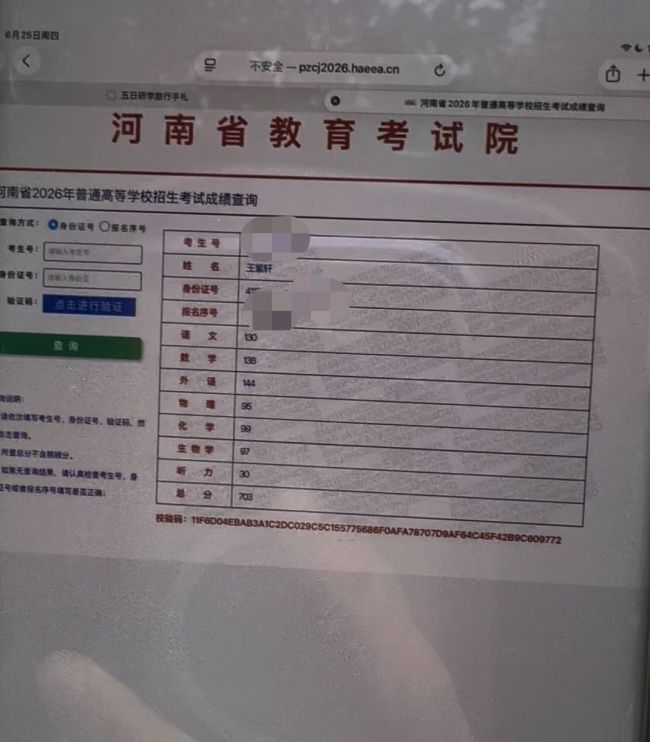 河南一考生高考703分 创校史新高