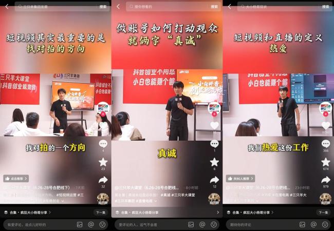 曝疯狂小杨哥和大杨哥即将复出 线下课引争议