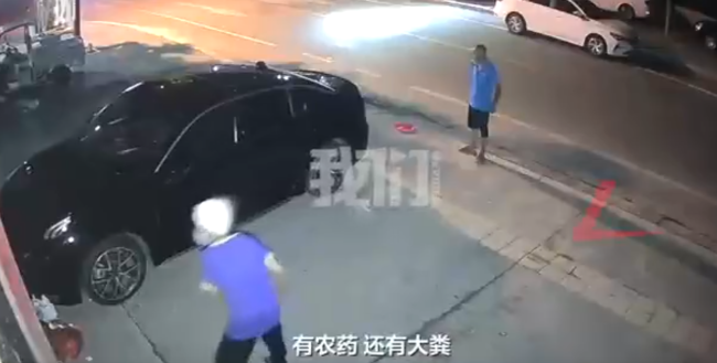 警方回应两名老人多次到洗车店泼粪，警方介入