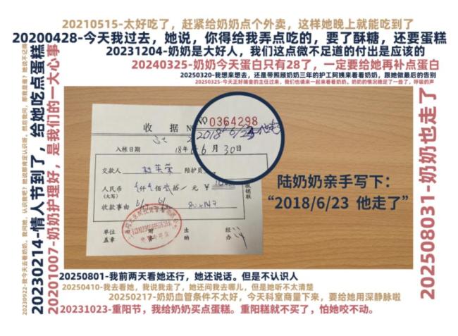 上海老夫妻无后代 临走前捐出500万 善举温暖人心