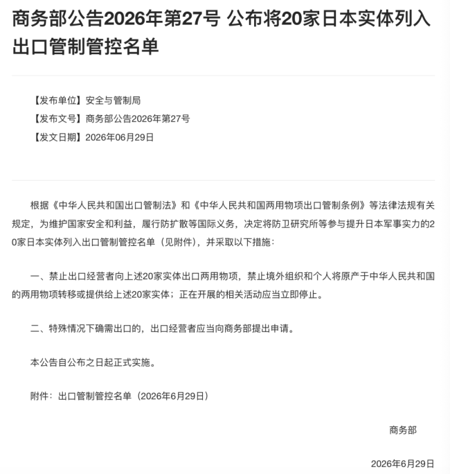 边磨刀边要货，日本在做梦：军扩梦碎