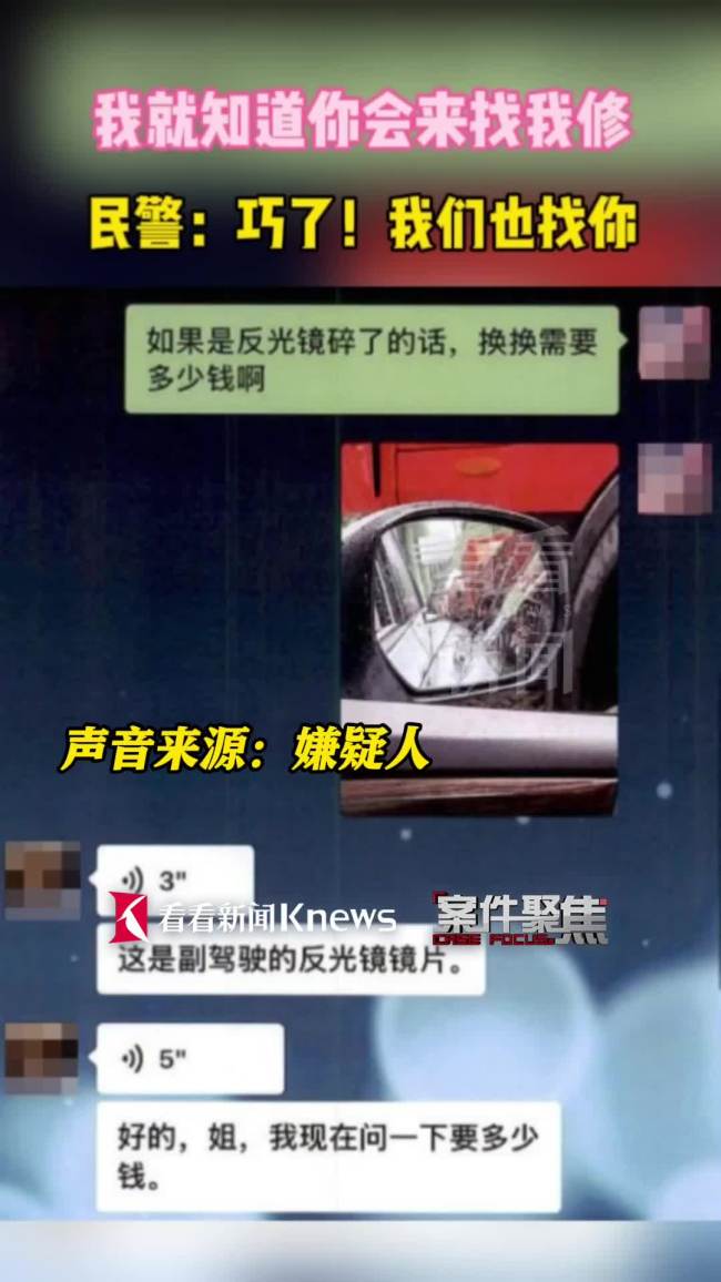 维修师傅掰碎车辆后视镜骗维修费