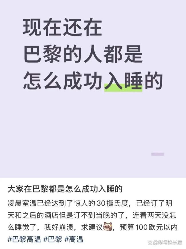 欧洲高温中国游客崩溃逃离