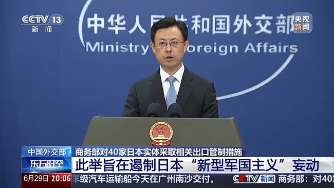 商务部再对日本升级管制 专家解读 遏制军事扩张