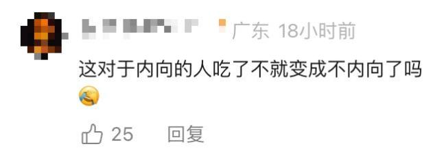 女子食用见手青后突变“社牛” 手舞足蹈打招呼