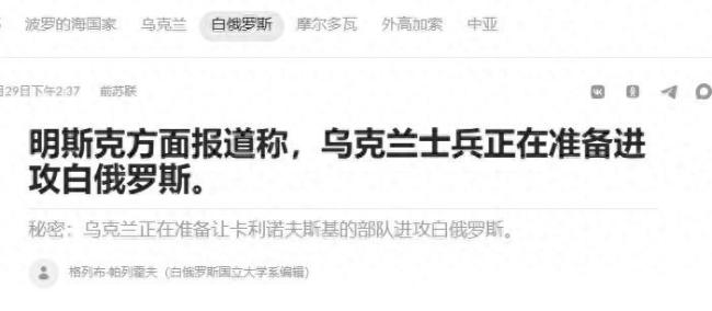 乌克兰真准备对白俄罗斯动手吗 政治博弈还是军事危险？