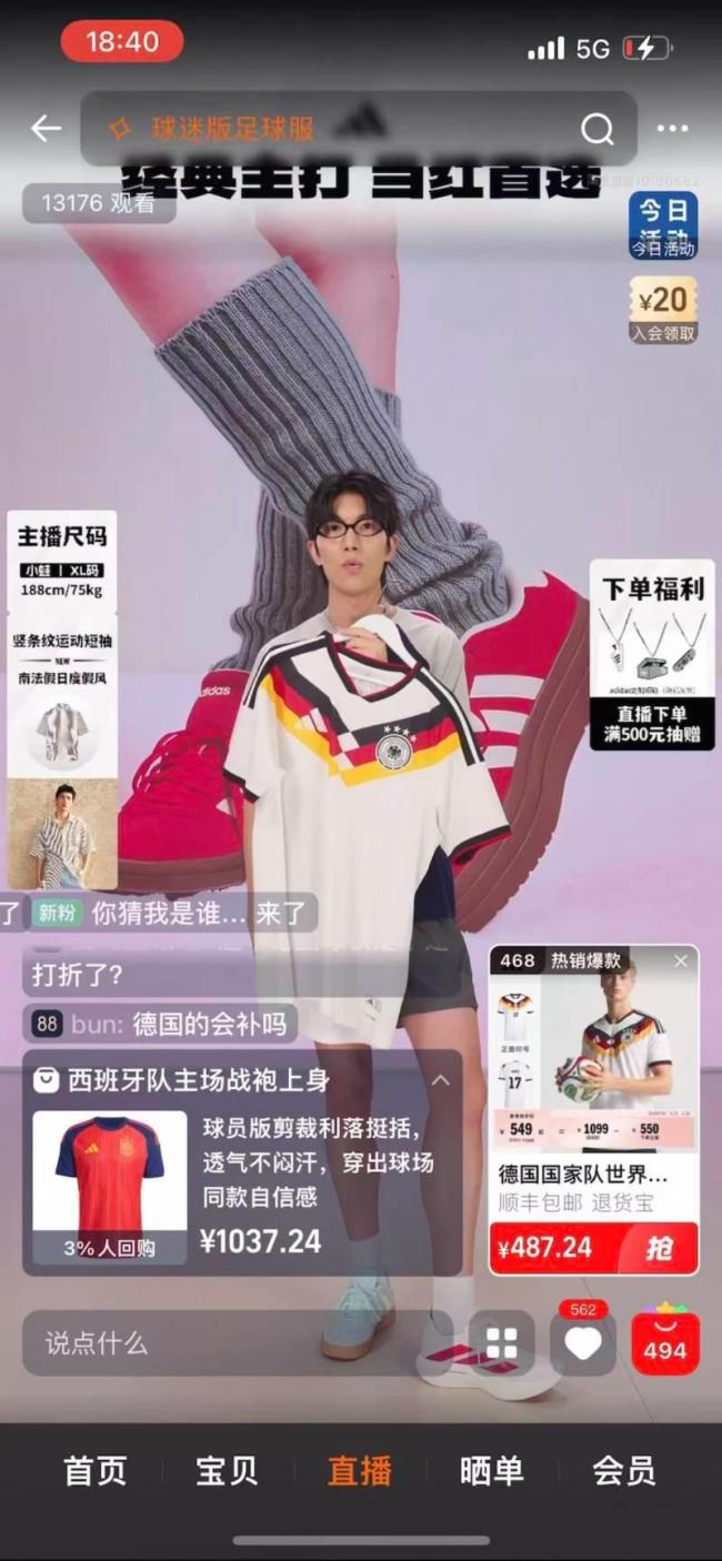 德国队爆冷出局球衣遭“半价清仓” 战绩影响价格