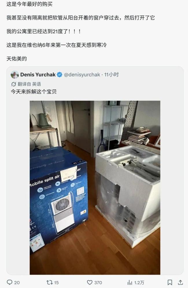 热疯了的法国人抢爆中国空调 高温下的救星