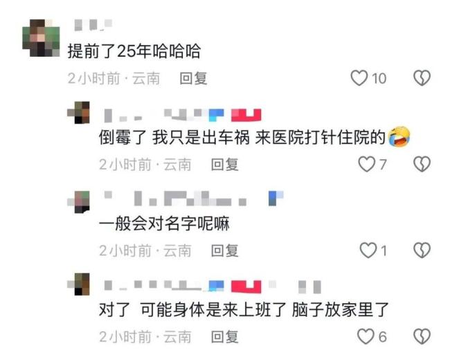 云南一县医院给患者输液用错药 医院承认工作失误