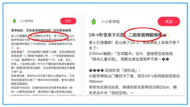 豆包公关负责人回应行业拉踩乱象 水军套路曝光