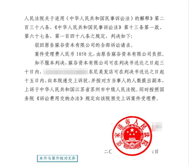 多地乡镇理发店被英国公司起诉侵权 商标争议背后的法律博弈