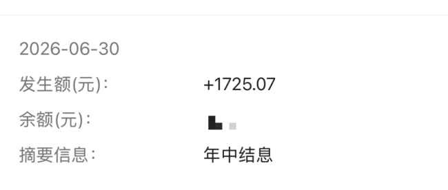 今早,很多人账户里突然多了一笔钱!有人收到4400多元……公积金年度结息到账