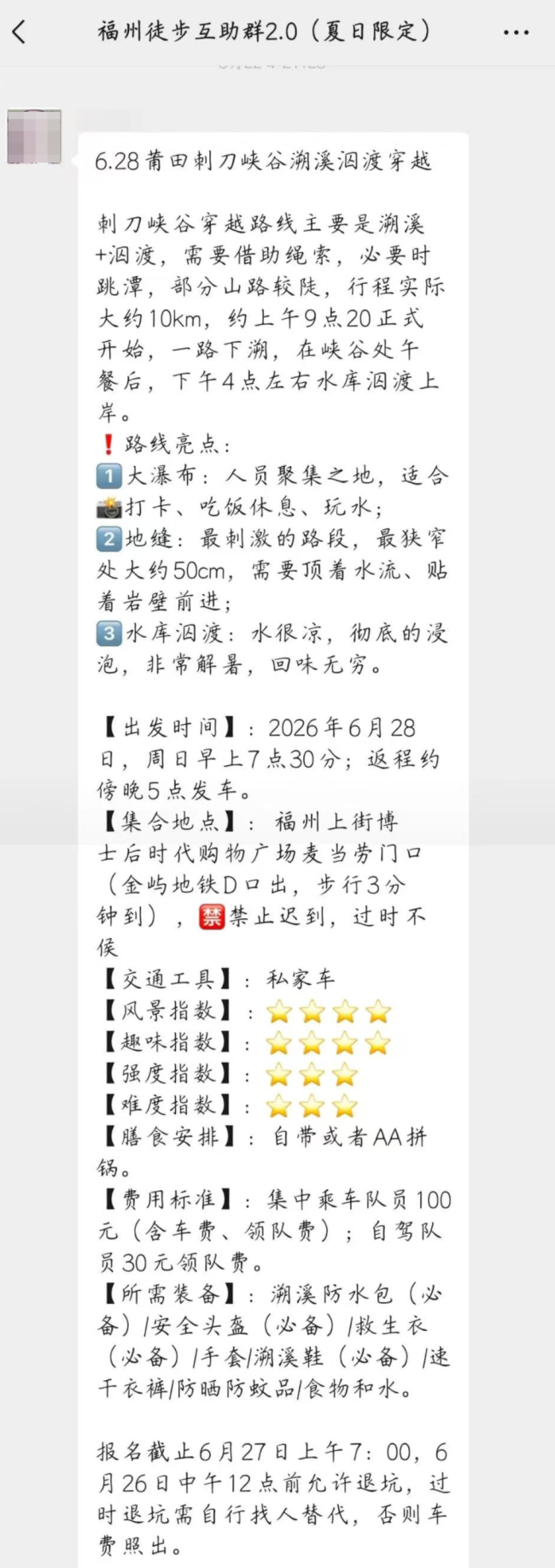 网红峡谷五人溺亡有人提醒会下雨 户外探险安全引关注