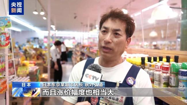 日本物价持续上涨 食品涨价潮加剧生活压力