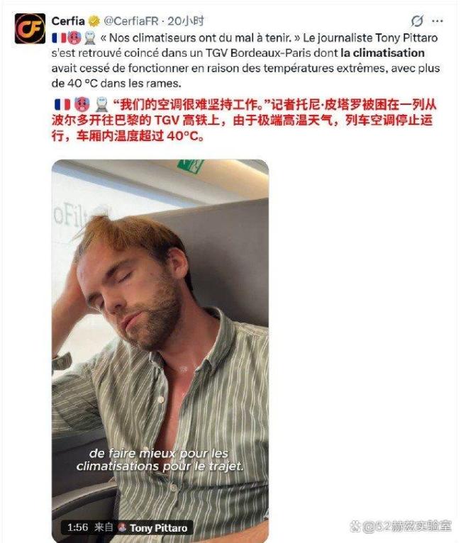 欧洲40℃热死人 却还在反对空调 高温下的无奈坚守