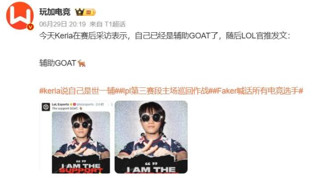 “我要抢走你们所有人的饭碗”——Faker三十岁了,终于不装了 联盟的王归来