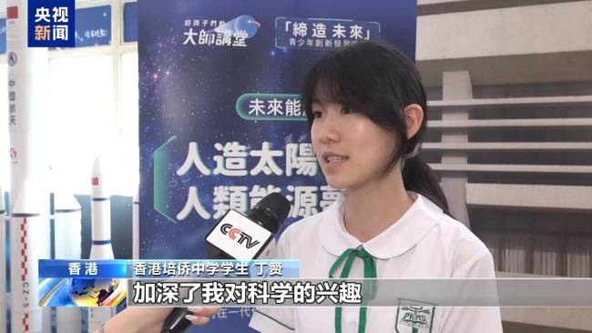 香港青年学子探秘大国重器 科学点燃未来梦想