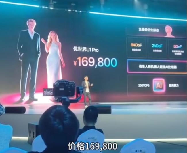 99万！性感机器人吓了全网一跳 情感陪伴新选择