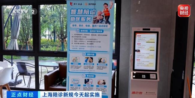 老年人陪诊新规来了 专业陪诊师持证上岗