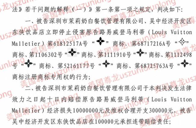 茉莉奶白败诉LV商标侵权案有何影响 品牌视觉需全线调整