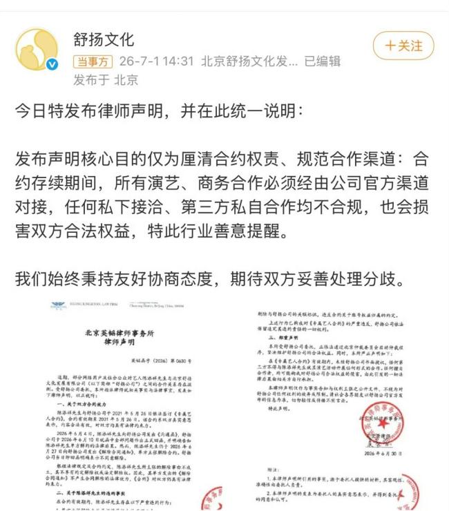 经纪公司否认演员陈添祥解约