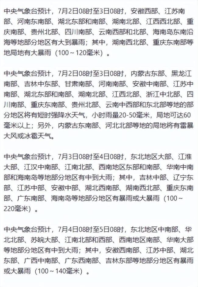从大暴雨、罕见高温到初台风，首席气象分析师解码本周极端天气事件