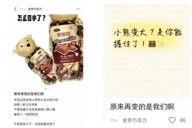 金帝巧克力账号运营方与厂家解约 转战自创薄荷巧克力品牌