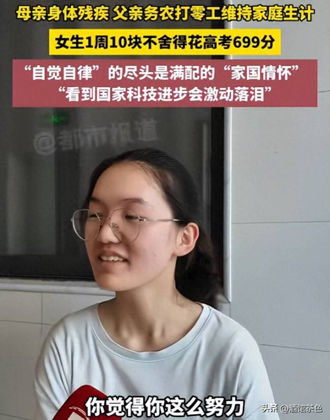 资助河南699分女孩的好心人找到了