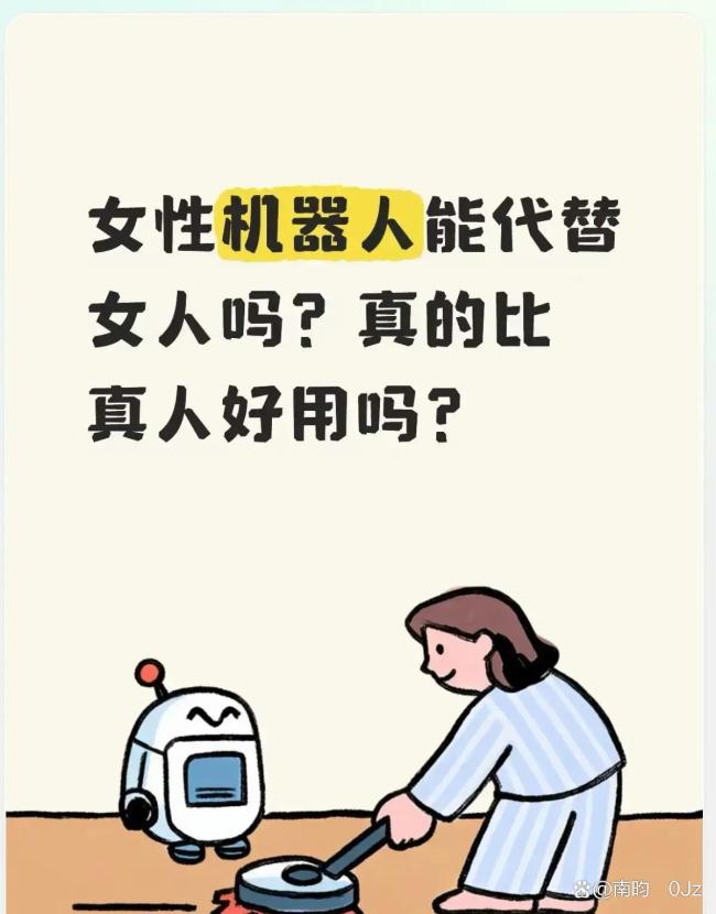 情感机器人真的能彻底改变生活吗