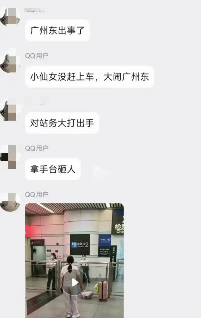 女子与广州车站人员起冲突 情绪失控引发全网关注