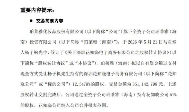 为何资本不再为国货美妆买单 行业分化与治理阵痛