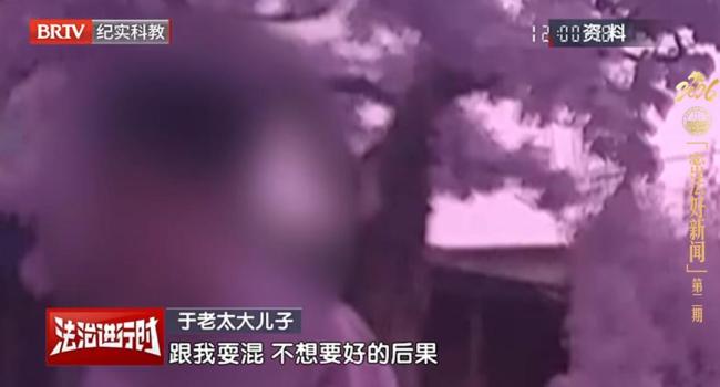 法院禁止儿子儿媳进老人住所 摄像头监控引发争议