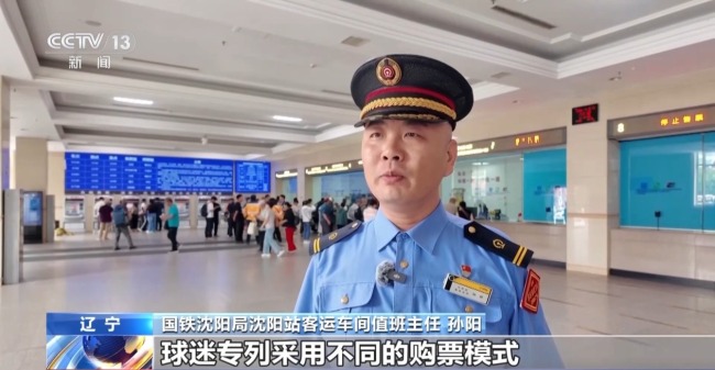 暑运开启 旅游、球迷专列如何买票？