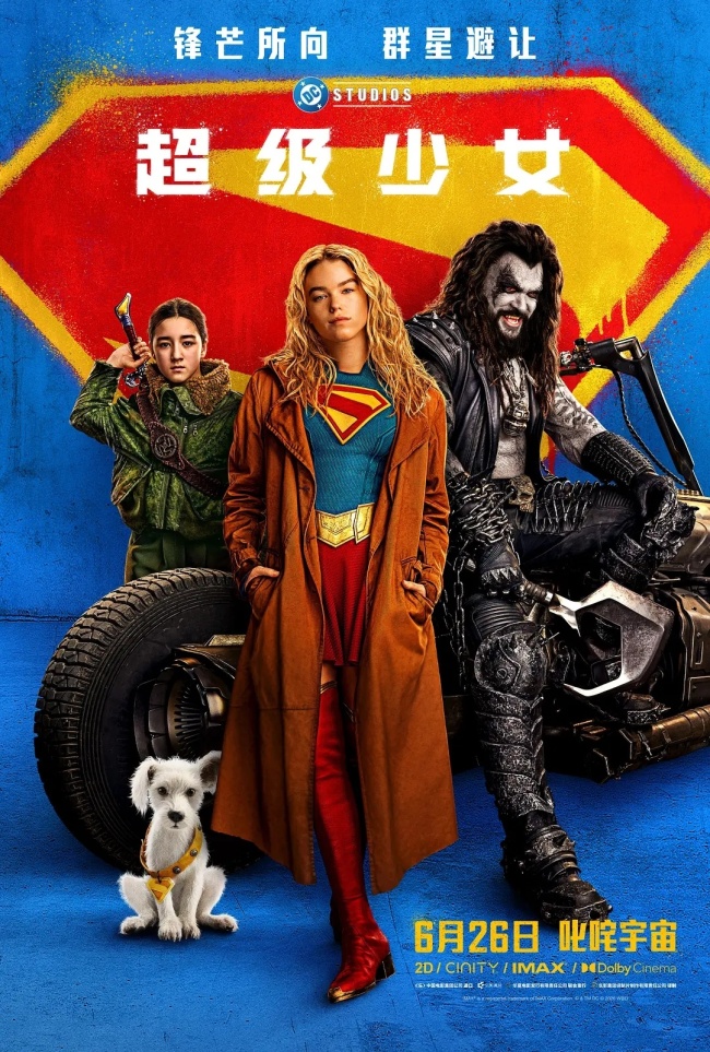 《超级少女》票房乏力，超级英雄电影式微