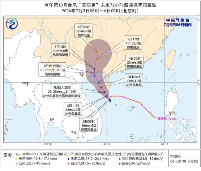 台风“美莎克”预计今天下午到夜间登陆