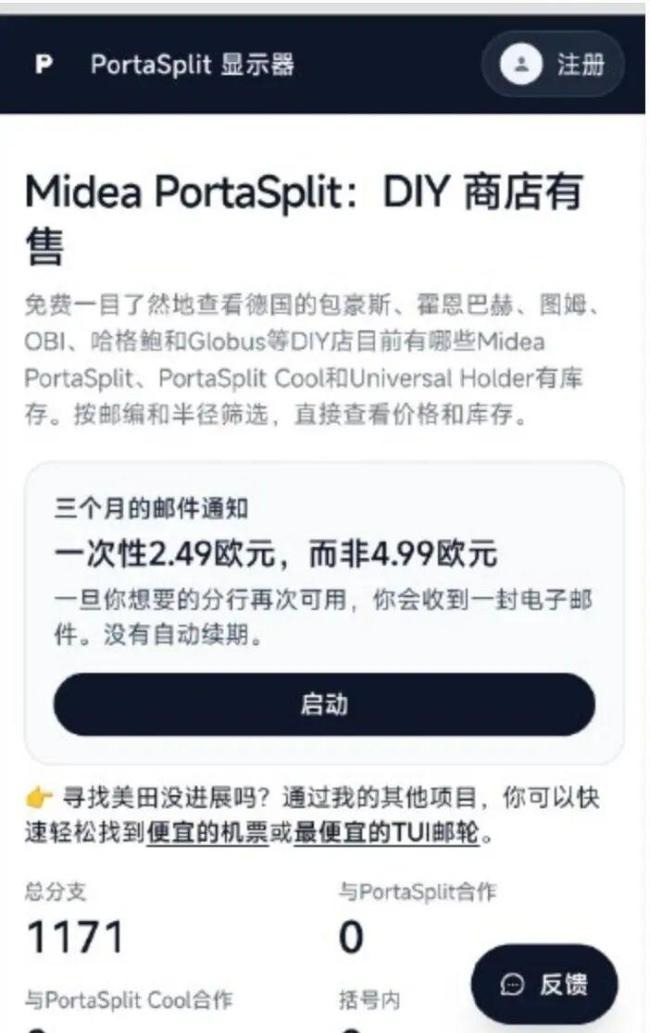 欧洲人终于对中国空调“真香”了吗