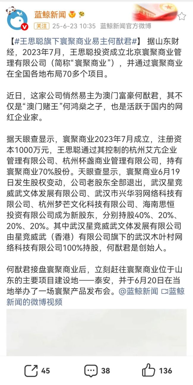 王思聪投资翻车损失惨重 商业之路再添败笔