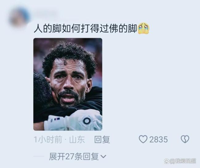 佛得角门将梗图走红 40岁门神成新晋网红